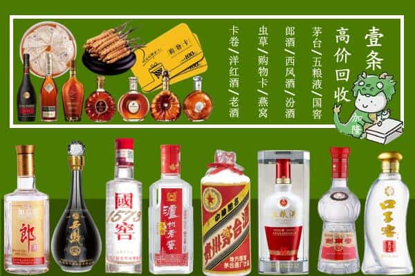 泸州古蔺县回收名酒哪家好