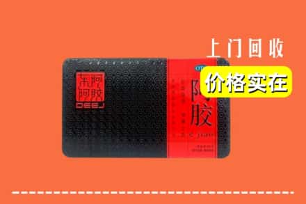收购资讯:泸州古蔺县回收阿胶